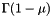 $ \Gamma(1 - \mu) $
